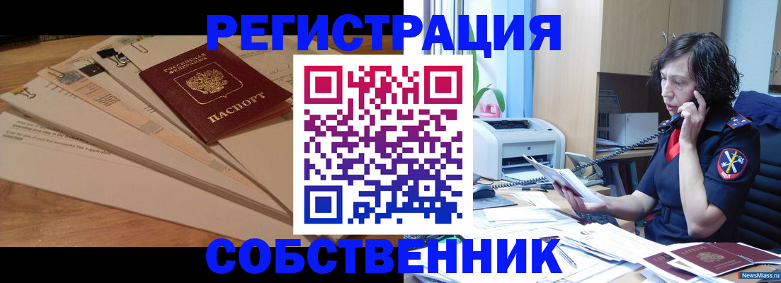 прописка штамп в Вилючинске